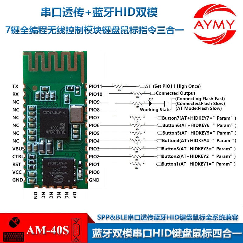 The 7-Key Hid Module Supports At Custom Key Value/Mouse Track/Serial Data Transparent Transmission Of Bluetooth Hid Keyboard And Mouse - Image 5